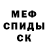 МЕТАМФЕТАМИН винт Ken Sh