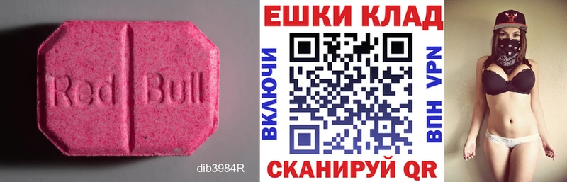 маркетплейс наркотические препараты  Новозыбков  ЭКСТАЗИ VHQ 
