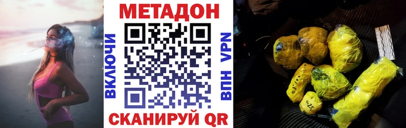 где можно купить   Новозыбков  Метадон VHQ 